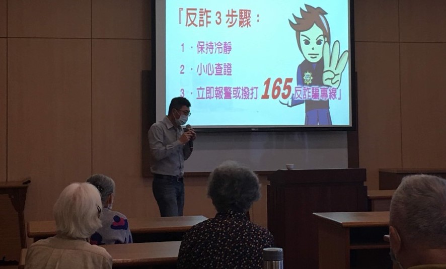 假投資詐財案層出不窮　偵查隊長加強宣導 - https://www.watchmedia01.com
