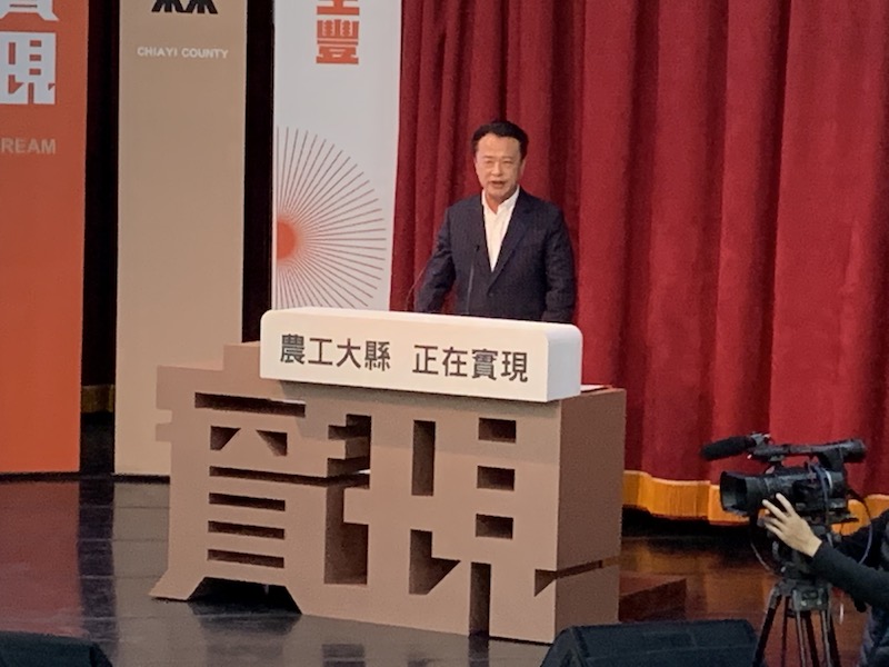 就職三週年年終演說 翁章梁以「農工大縣 正在實現」為題要翻轉嘉義 - https://www.watchmedia01.com