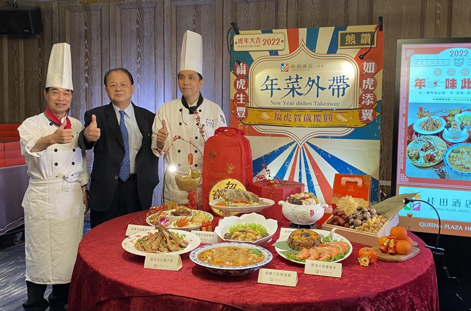 在家團圓享五星級美食　台南飯店業者推頂級年菜外帶 - https://www.watchmedia01.com