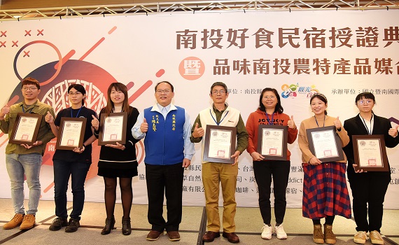 南投縣府舉辦好食民宿授證 推廣精選早餐及小農媒合 - https://www.watchmedia01.com