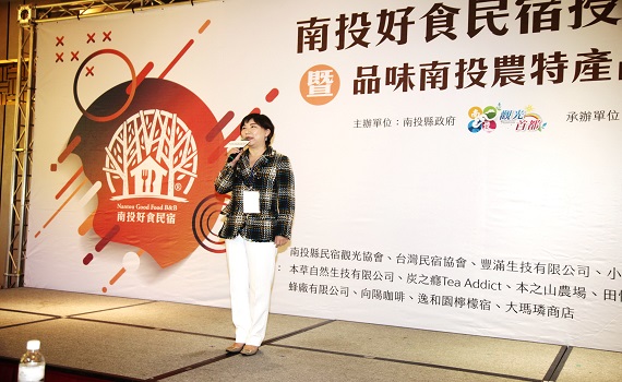 南投縣府舉辦好食民宿授證 推廣精選早餐及小農媒合 - https://www.watchmedia01.com