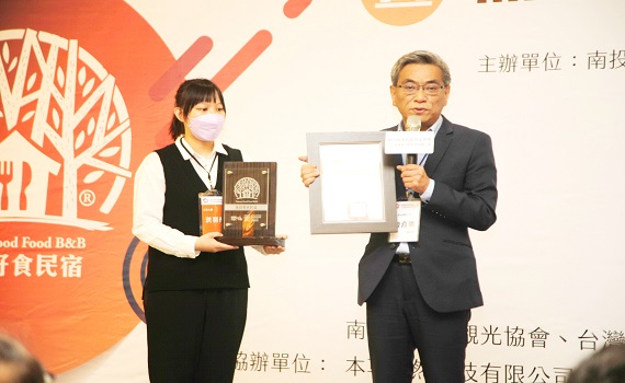 南投縣府舉辦好食民宿授證 推廣精選早餐及小農媒合 - https://www.watchmedia01.com