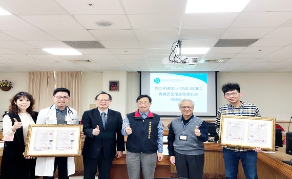 南投首家職場安全衛生管理系統雙認證醫院 臺中榮民總醫院埔里分院獲殊榮 - https://www.watchmedia01.com