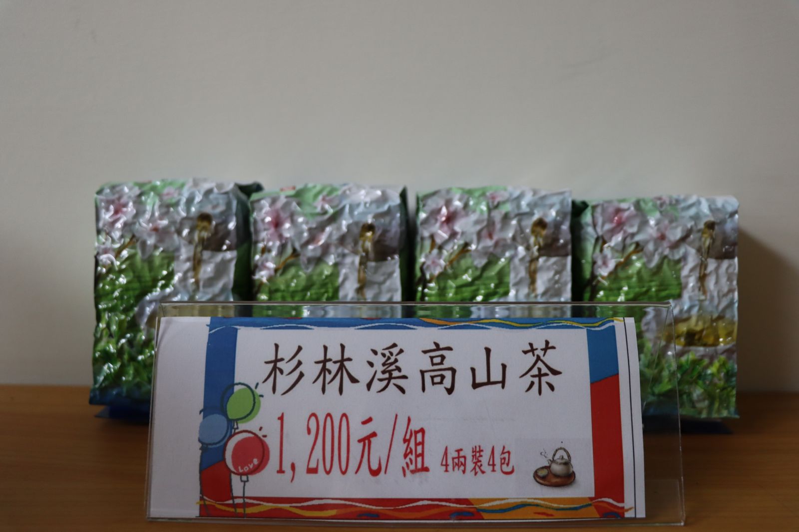 影／喝點茶吧！不敵疫情「神農獎」百年茶廠欠稅22萬拿百斤茶葉抵稅 - https://www.watchmedia01.com