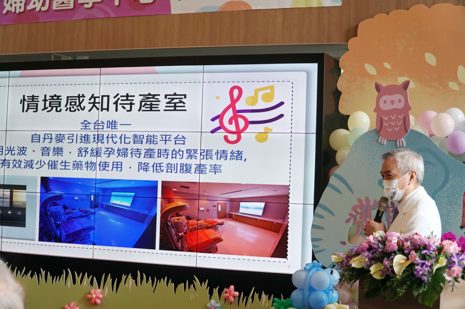 新竹台大分院婦幼醫學中心開幕 有全台第一間情境感知待產室 - https://www.watchmedia01.com