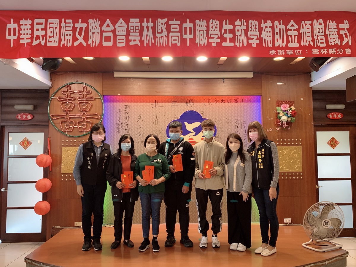婦聯會雲林縣分會頒發就學補助學金 鼓勵學子勤奮向學 - https://www.watchmedia01.com