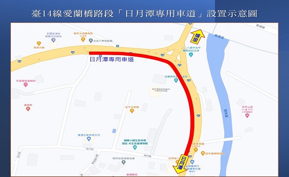 元旦、春節連假埔里警規劃「日月潭專用車道」 - https://www.watchmedia01.com