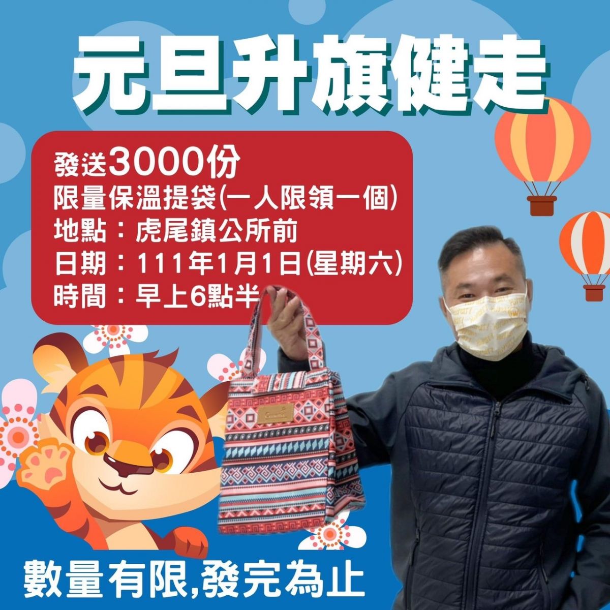 虎尾元旦清晨升旗健走 晚上鋼雕素還真地標啟用 - https://www.watchmedia01.com