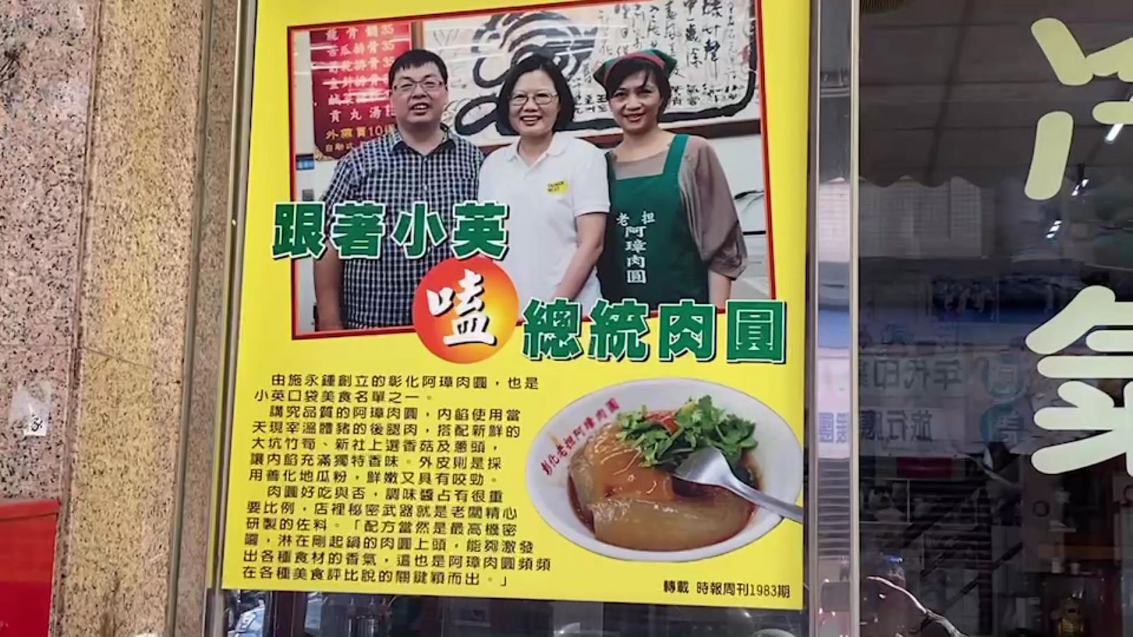 影／HOLD不住了　《那些年》彰化阿璋肉圓元旦漲5元 - https://www.watchmedia01.com