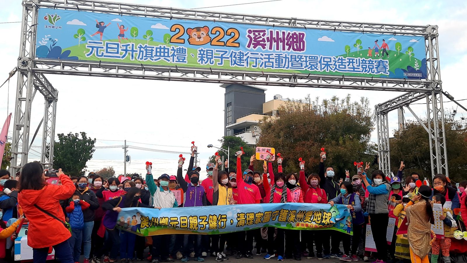影／最給力　溪州鄉元旦升旗、親子健行、環保造型競賽迎新年 - https://www.watchmedia01.com