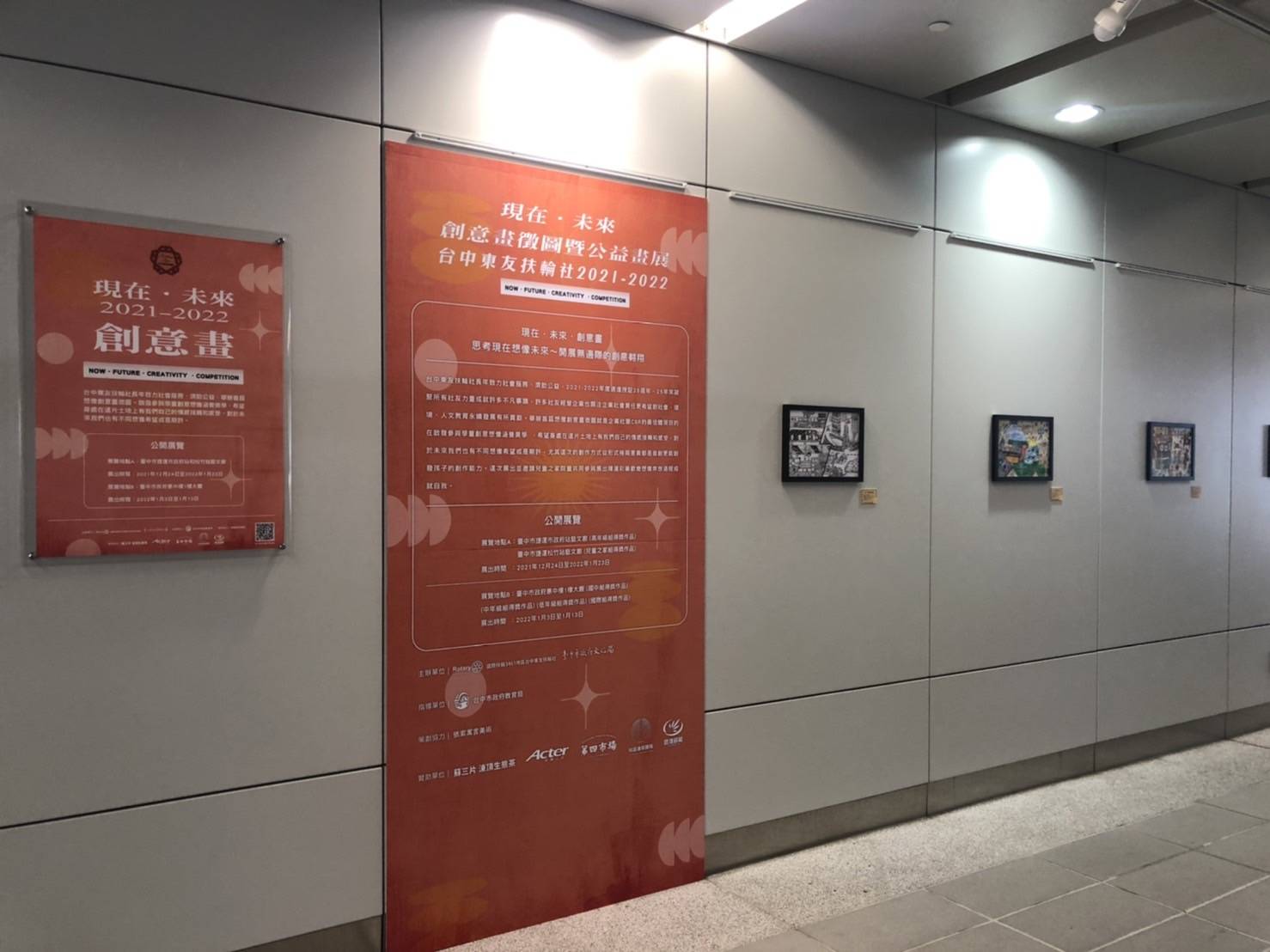 中市創意畫徵圖暨公益畫展 小畫家彩筆描繪未來世界 - https://www.watchmedia01.com