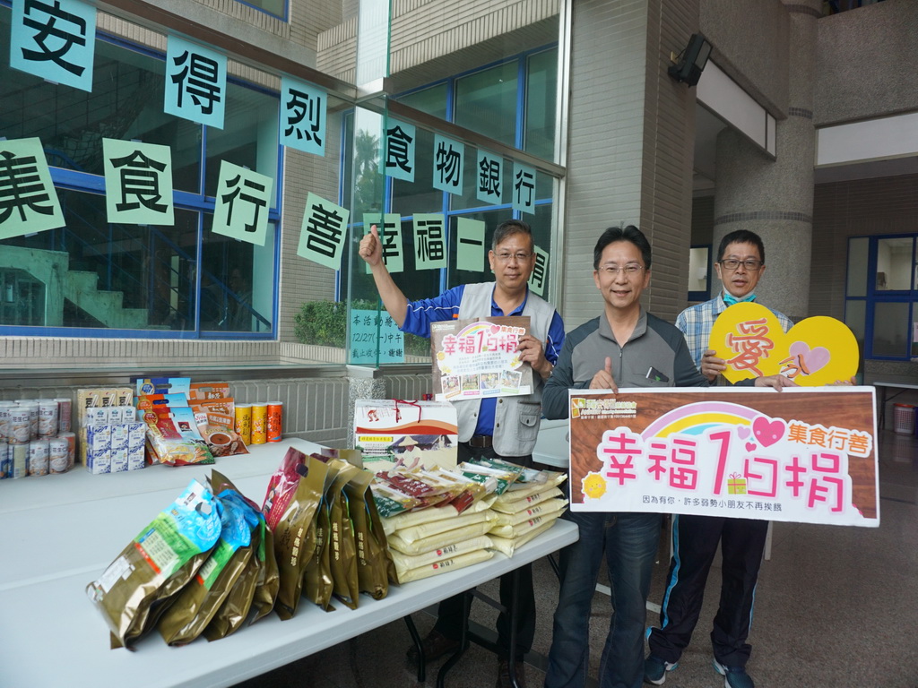彰化高工師生獻愛心 響應安德烈食物銀行幸福一日捐關懷弱勢家庭 - https://www.watchmedia01.com