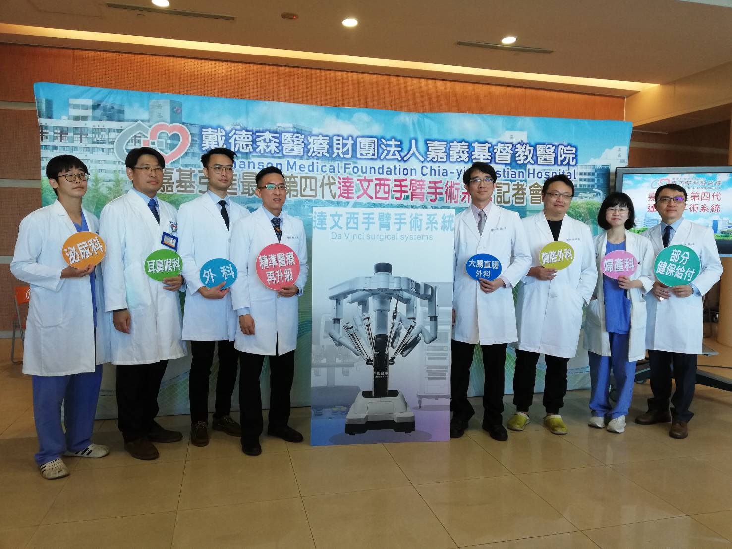 嘉基第四代達文西手術系統進駐 大刀變小刀醫療再升級 - https://www.watchmedia01.com