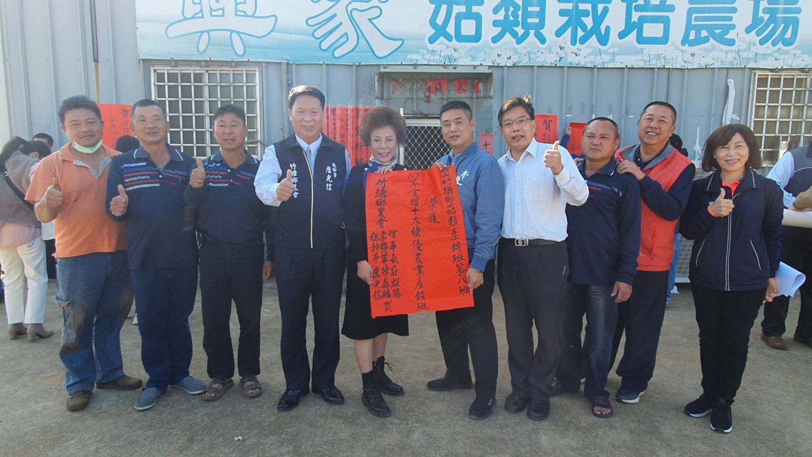 影／全國十大績優農業產銷班　竹塘菇類產銷班成典範 - https://www.watchmedia01.com