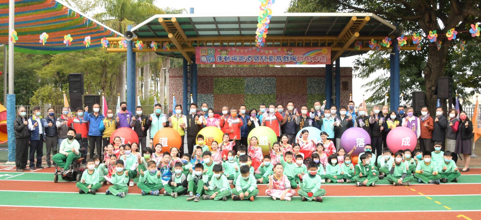 影／彰化三民國小運動場跑道、兒童遊戲場啟用 - https://www.watchmedia01.com