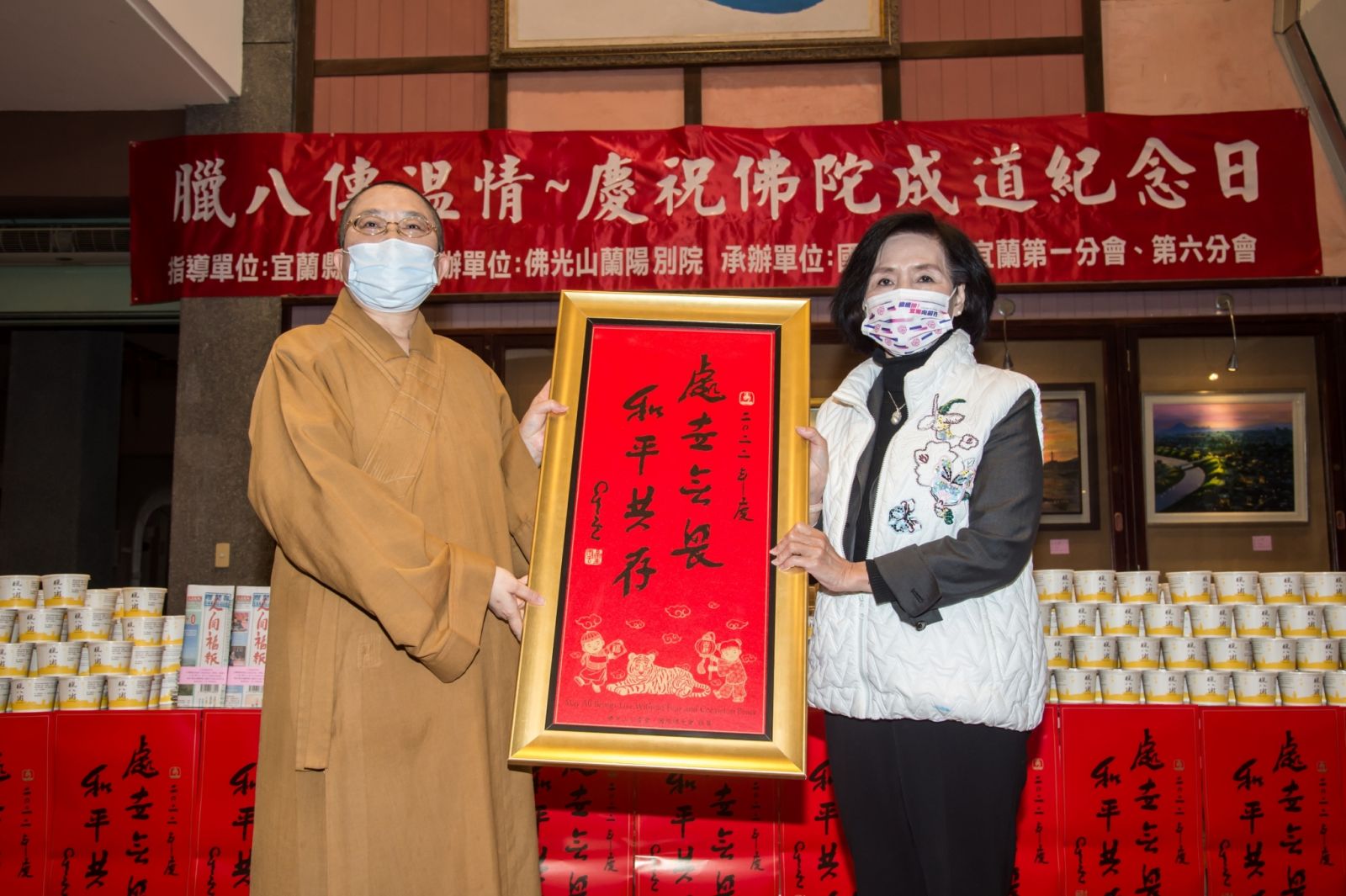 法寶節 佛光山蘭陽別院到宜縣府分送臘八粥 - https://www.watchmedia01.com