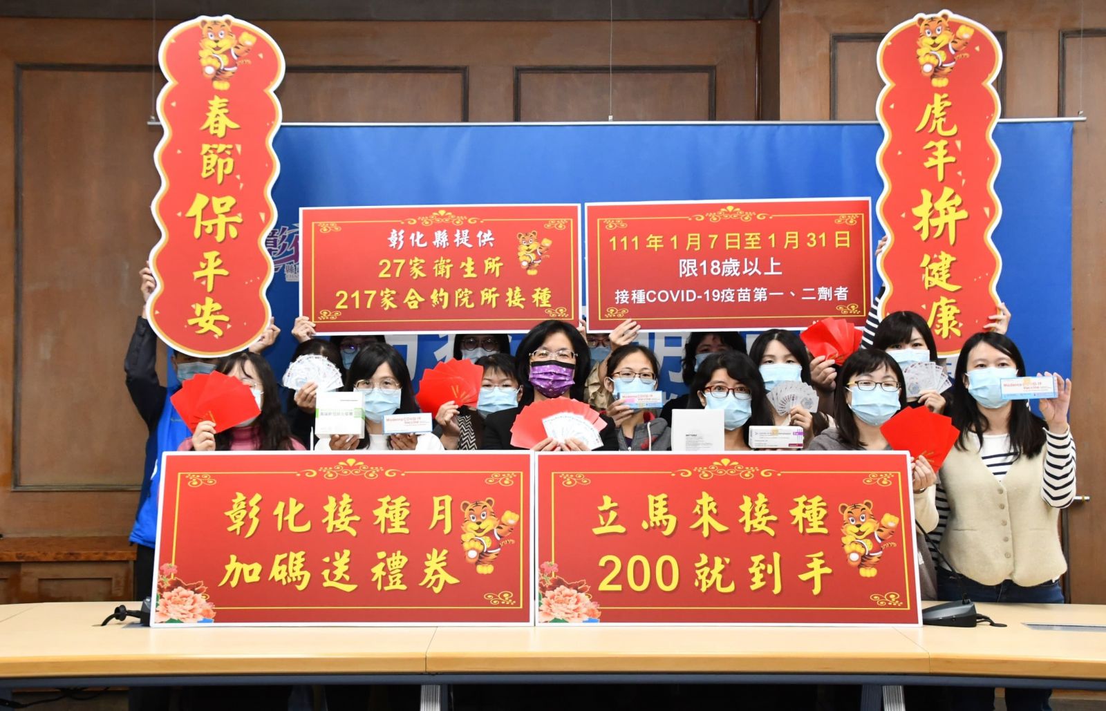 彰化接種月　加碼送禮券　18歲以上民眾接種疫苗可獲200元禮券 - https://www.watchmedia01.com