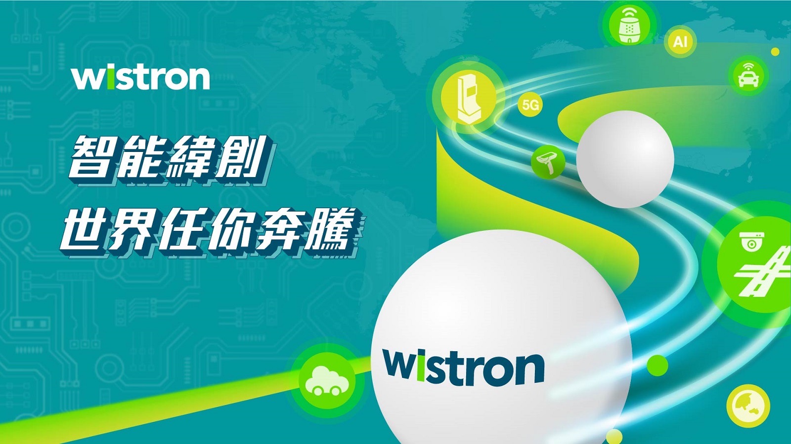 影／迎接後疫情轉職浪潮 緯創資通數位轉型創新企業延攬科技菁英 - https://www.watchmedia01.com