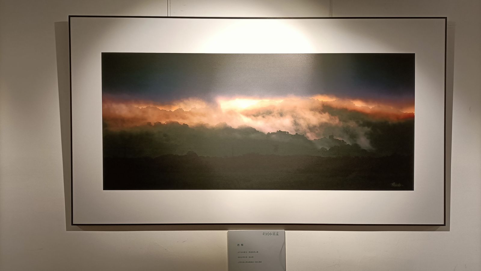 影/行到水窮處 周文海攝影圖文展台灣美景盡收眼底 - https://www.watchmedia01.com