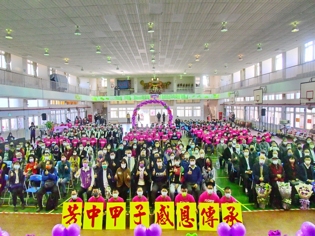 風頭水尾建校一甲子 芳苑國中校慶感恩傳承校友念真情 - https://www.watchmedia01.com