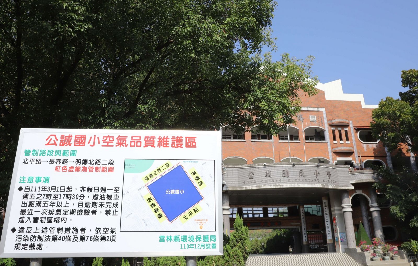 雲林精進空氣品質管制　辦論壇找空污源頭 - https://www.watchmedia01.com