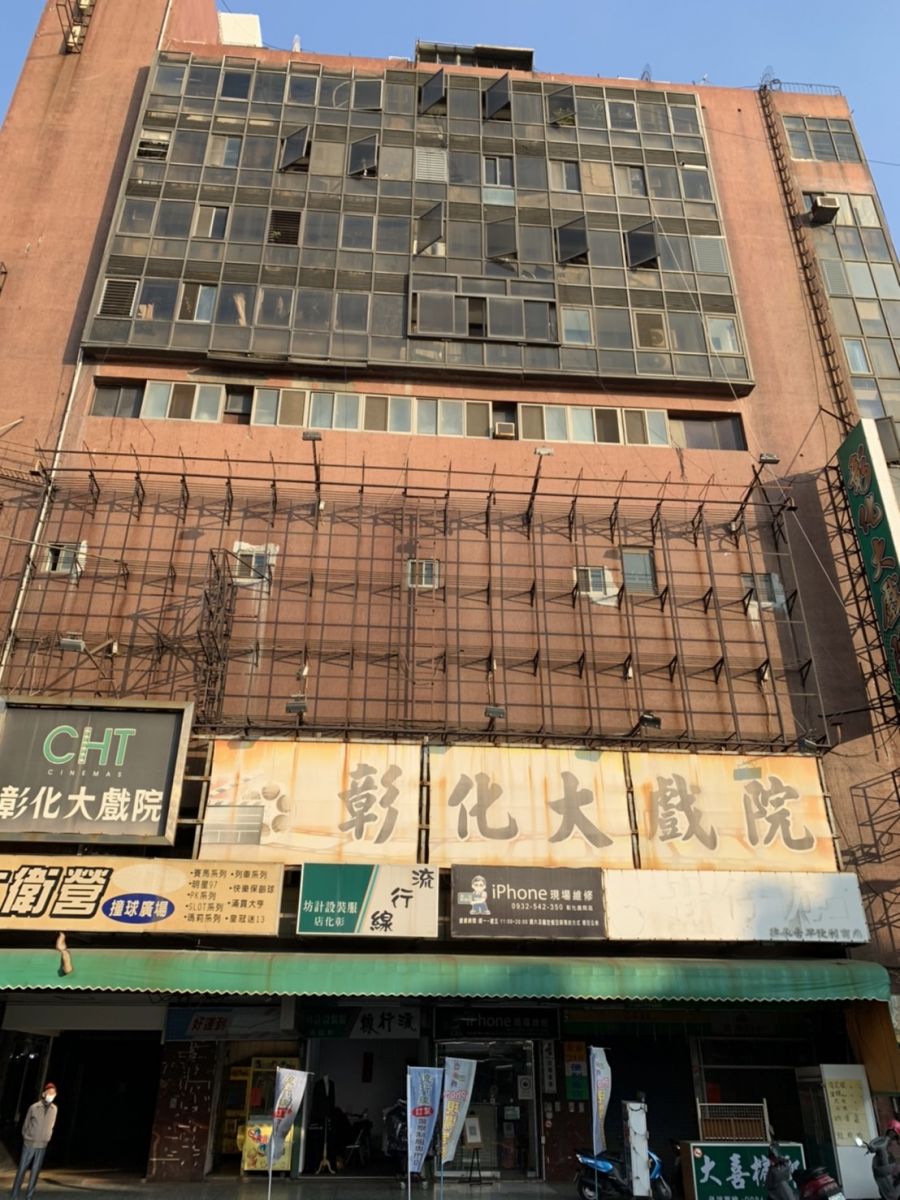 吹熄燈號！徒留回憶 彰化大戲院結束營業走入歷史 - https://www.watchmedia01.com