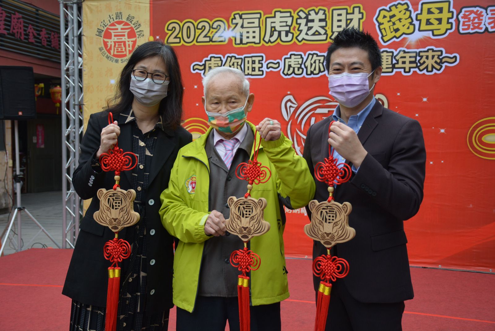 好虎氣驅瘟疫　城隍廟發送虎年錢母 - https://www.watchmedia01.com