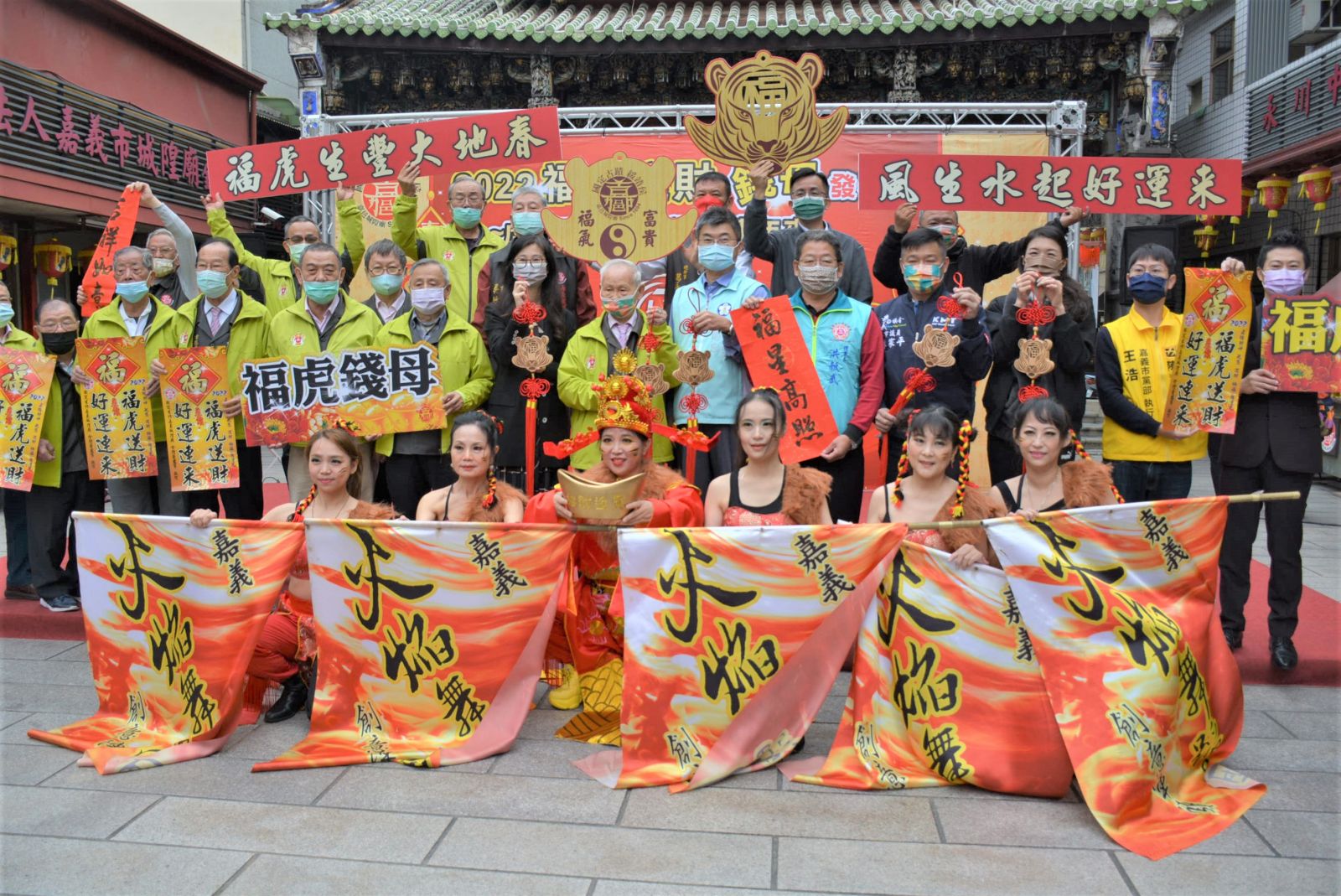 好虎氣驅瘟疫　城隍廟發送虎年錢母 - https://www.watchmedia01.com