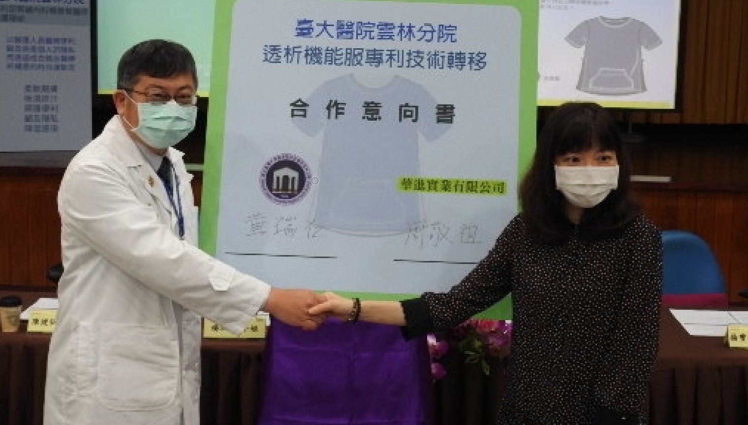 時尚運動衣透析病友之福音　臺大雲林分院技術移轉簽約 - https://www.watchmedia01.com