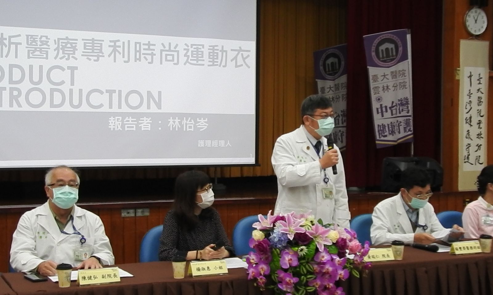 時尚運動衣透析病友之福音　臺大雲林分院技術移轉簽約 - https://www.watchmedia01.com