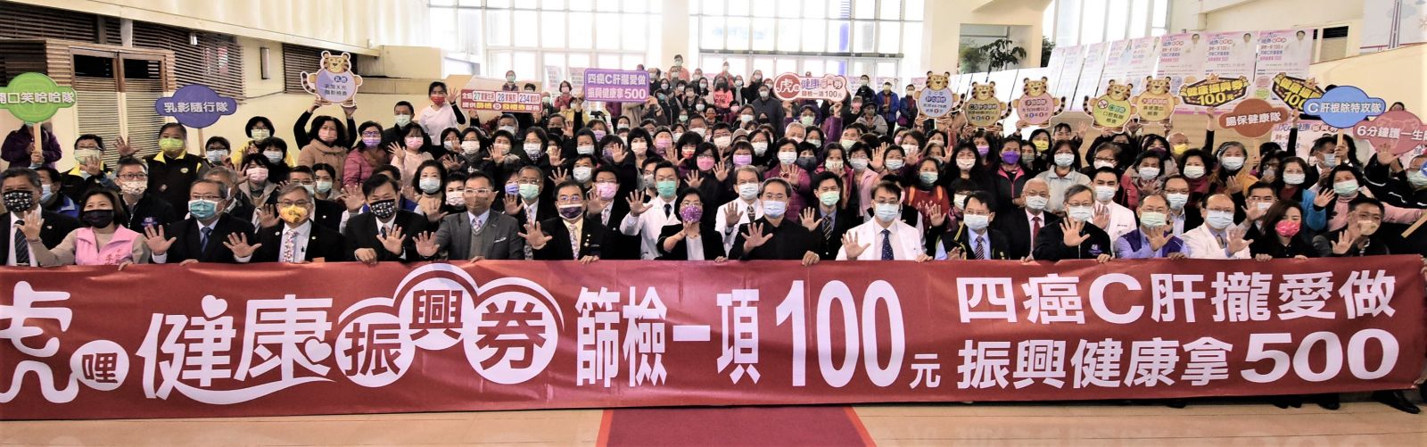 影／虎哩健康振興券篩檢一項100元　四癌C肝攏愛做 - https://www.watchmedia01.com