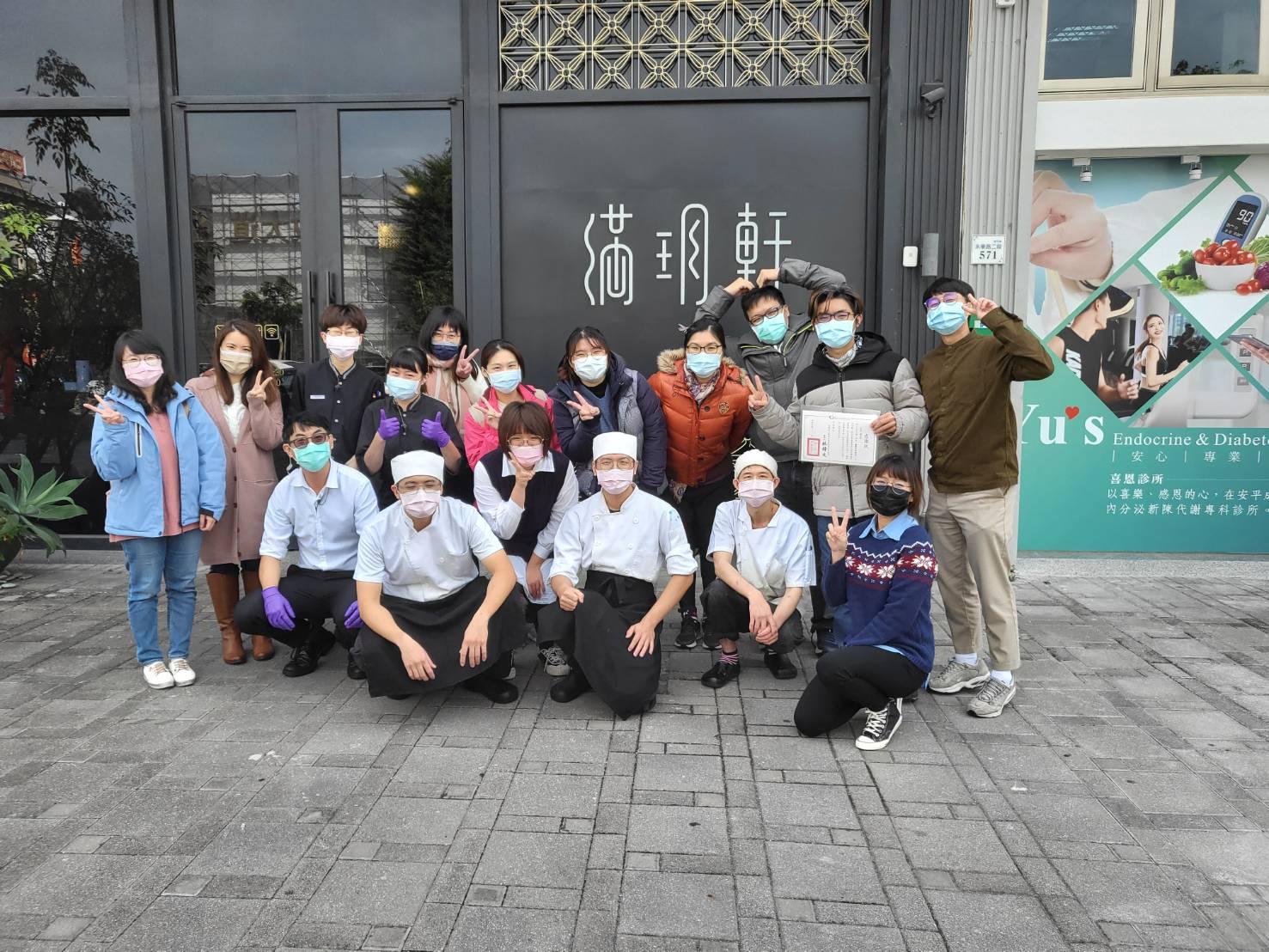 台南知名烤鴨餐廳滿玥軒 守護弱勢 寒冬送暖勵馨夥伴 - https://www.watchmedia01.com