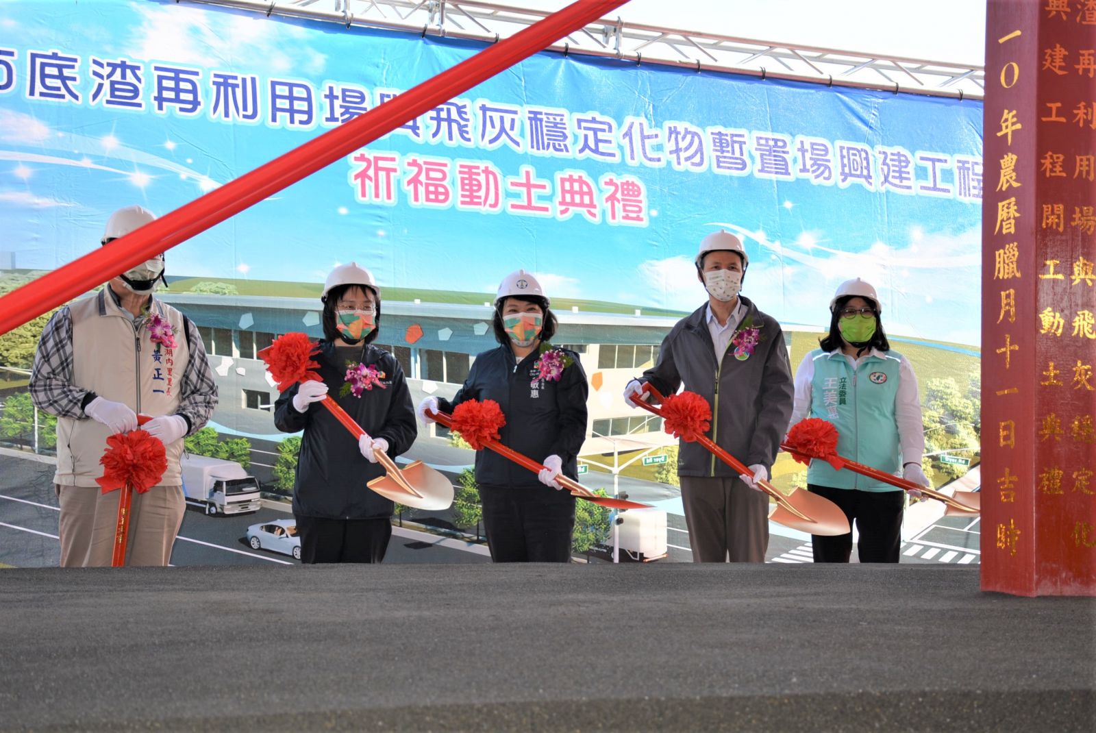 綠能永續循環園區動土　完成後可大幅減少廢棄物 - https://www.watchmedia01.com
