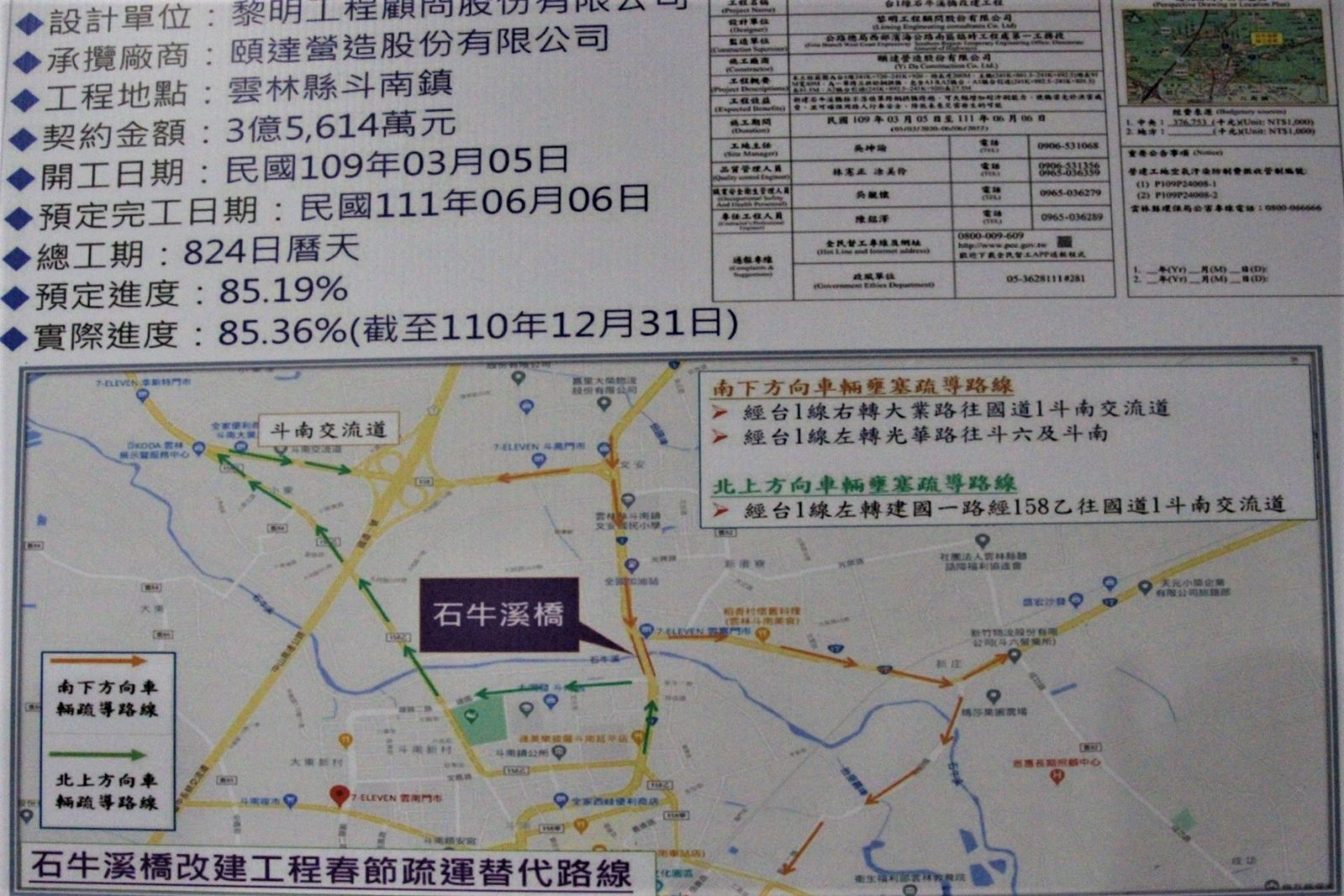 雲林地區春節交通疏運　提醒行前掌握路況免塞車 - https://www.watchmedia01.com