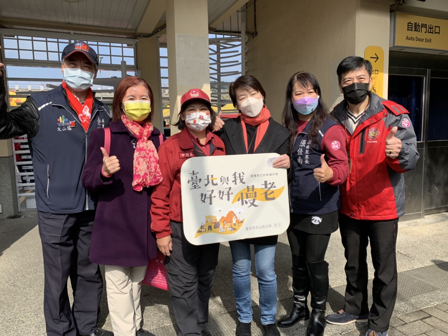 北市文山區獨老歲末園遊會　黃珊珊：協助長者打第三劑 - https://www.watchmedia01.com