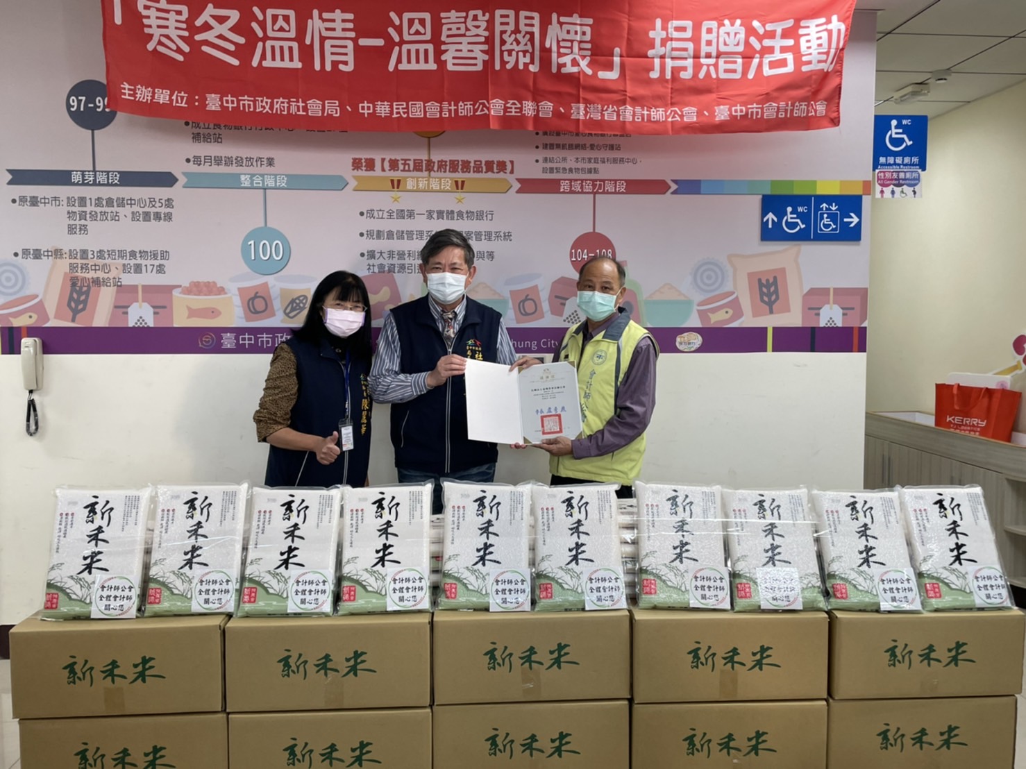 持續11年送愛 會計師公會捐贈中市社會局2000包白米 - https://www.watchmedia01.com