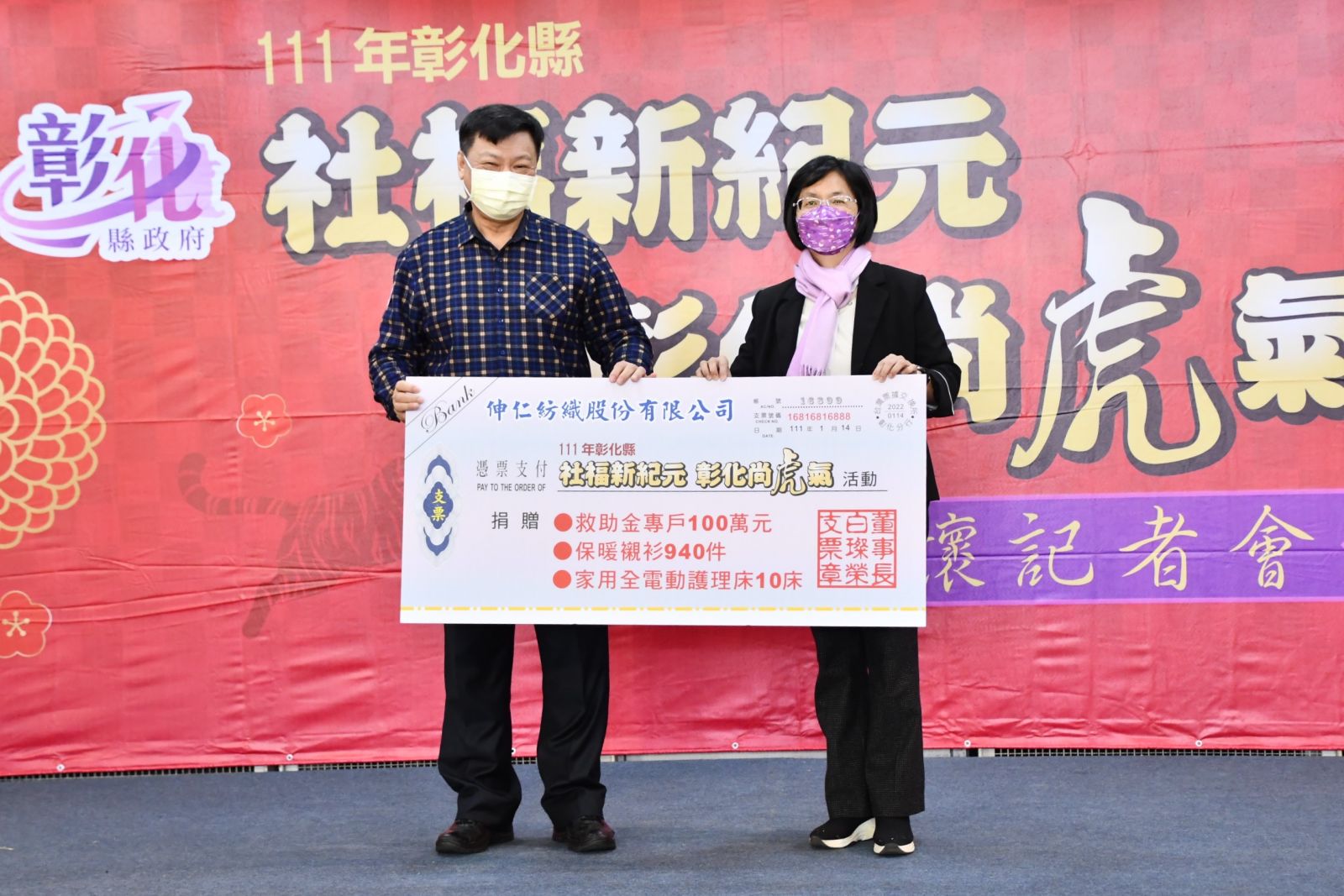 影／彰化尚虎氣春節關懷　讓弱勢戶感受到年味 - https://www.watchmedia01.com