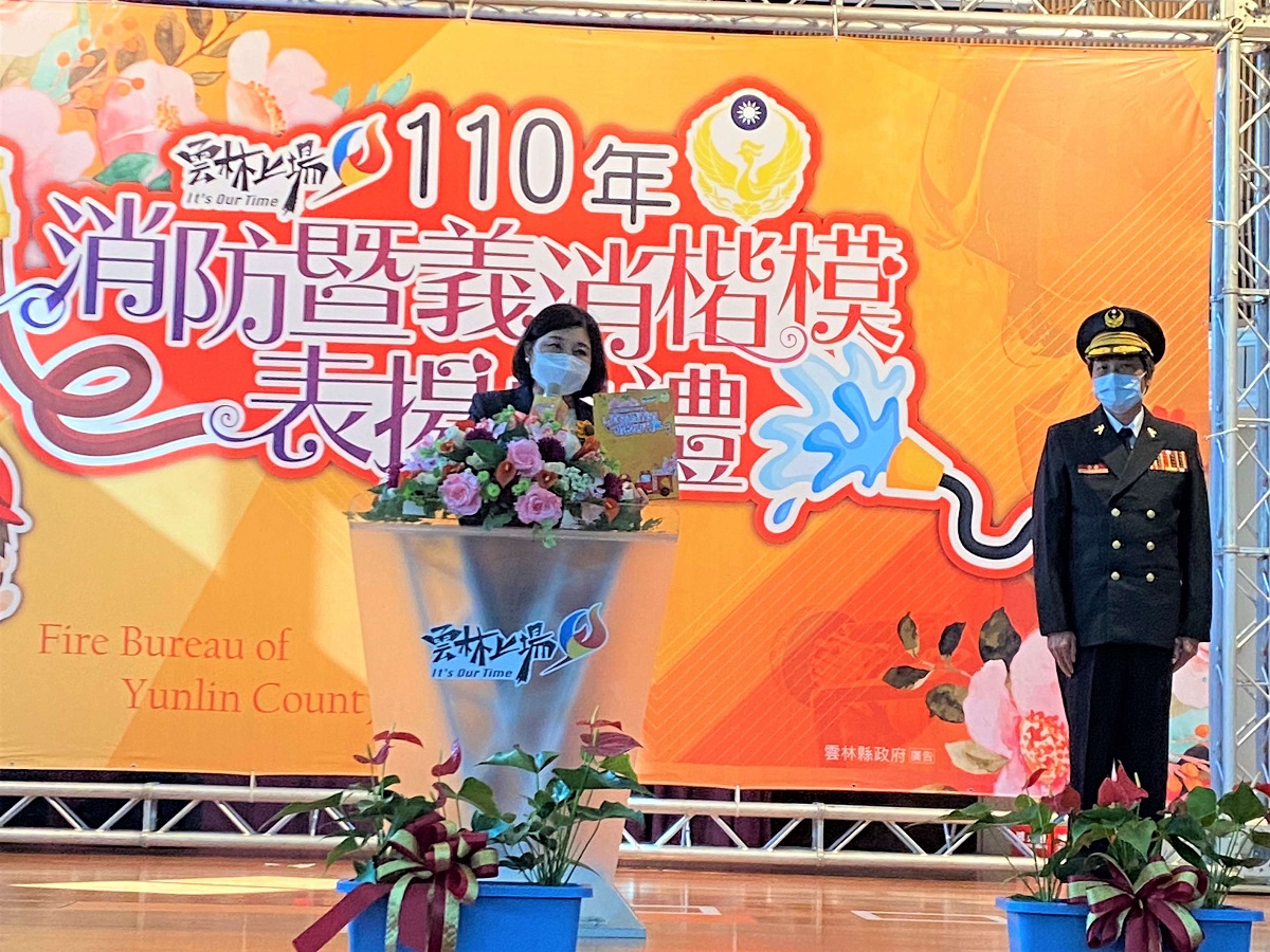 雲林消防暨義消楷模表揚大會　53名年度楷模受表揚 - https://www.watchmedia01.com