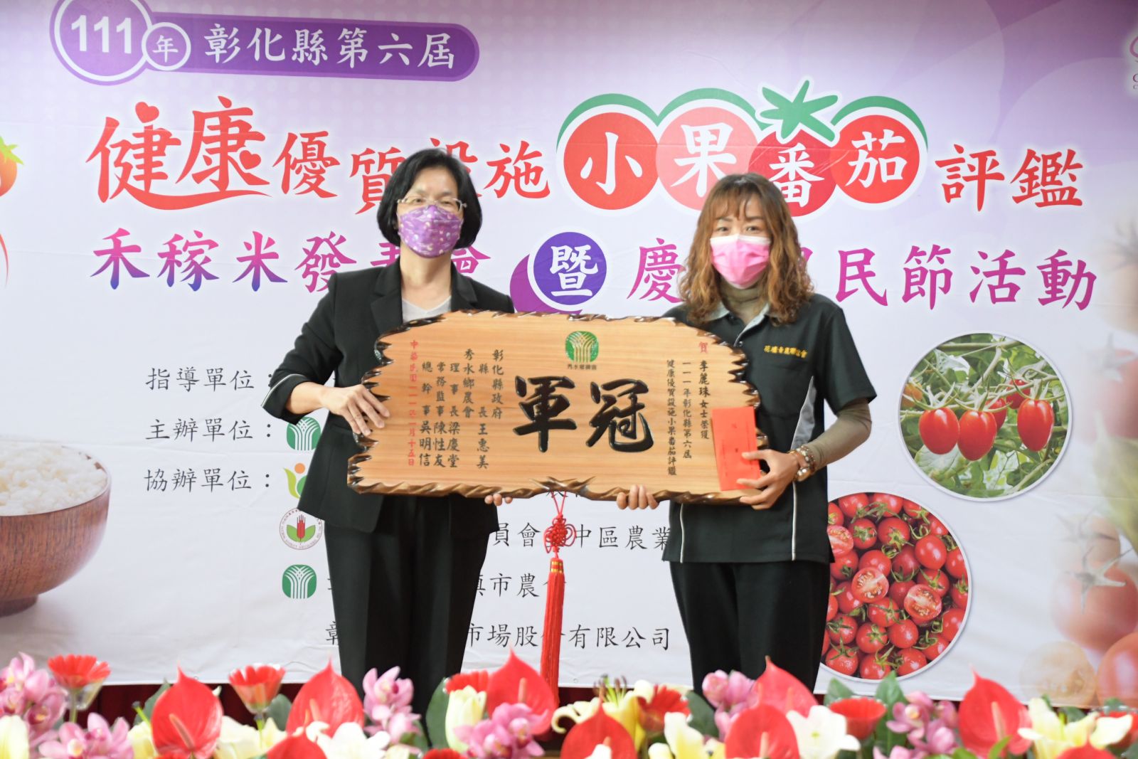 影／甜蜜收獲　 彰縣第六屆小果番茄評鑑花壇青農李麗珠掄元 - https://www.watchmedia01.com