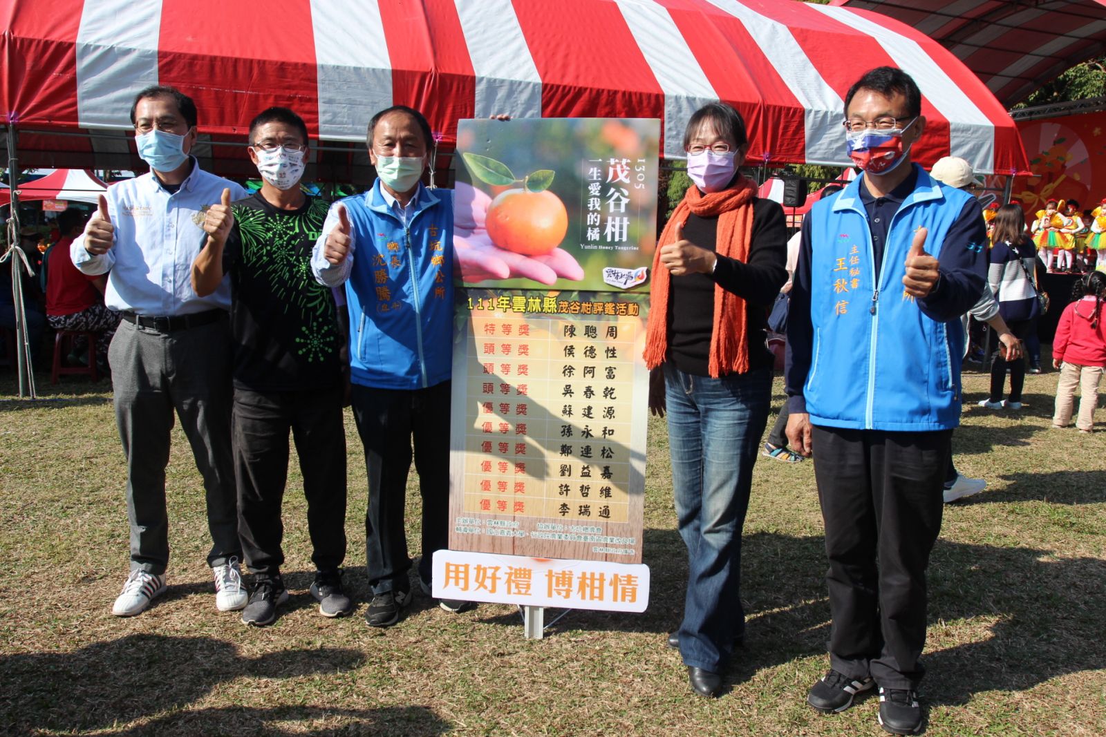 古坑啾柑甜ㄟ茂谷節登場 首屆茂谷柑評鑑得主受獎 - https://www.watchmedia01.com