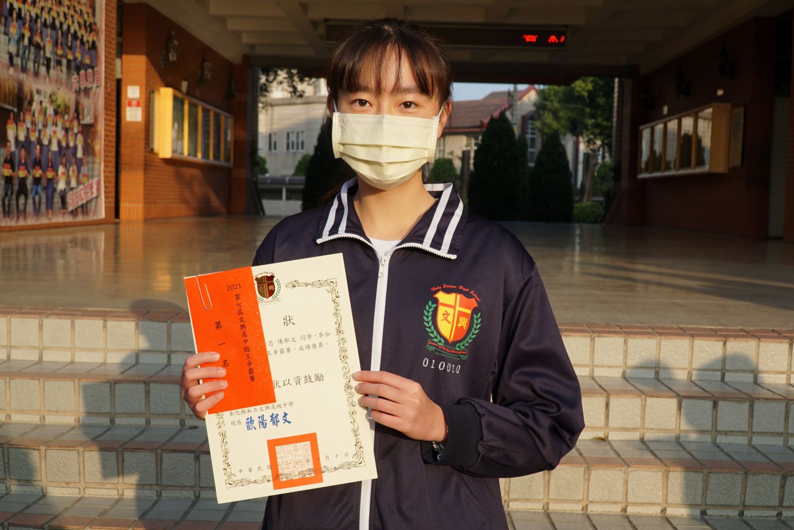 影／第七屆大葉文興股王爭霸賽　文興高中陳郁文奪魁 - https://www.watchmedia01.com