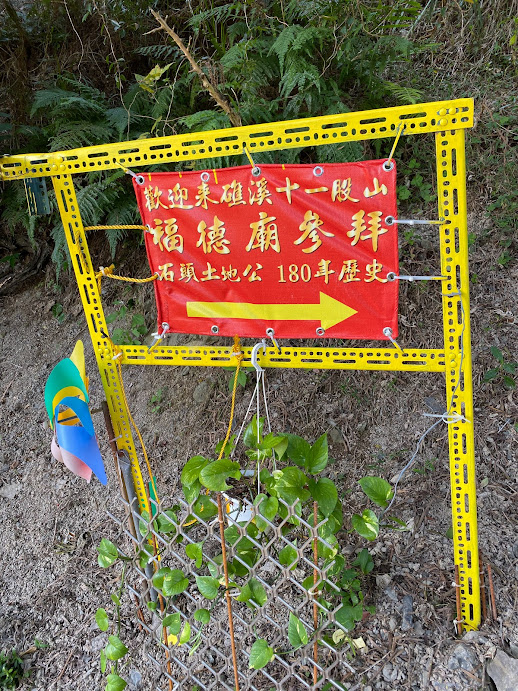 鄉野傳奇 隱身山林的百年石頭土地公 - https://www.watchmedia01.com