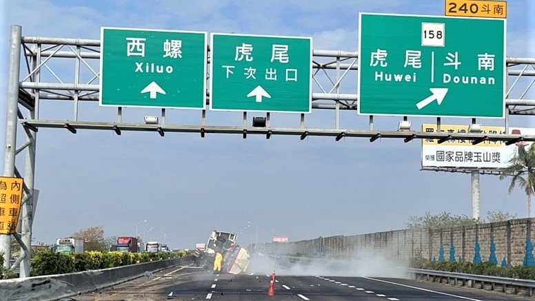 國一斗南段北上化學槽車翻覆 滿載鹽酸外洩水車沖刷稀釋 - https://www.watchmedia01.com