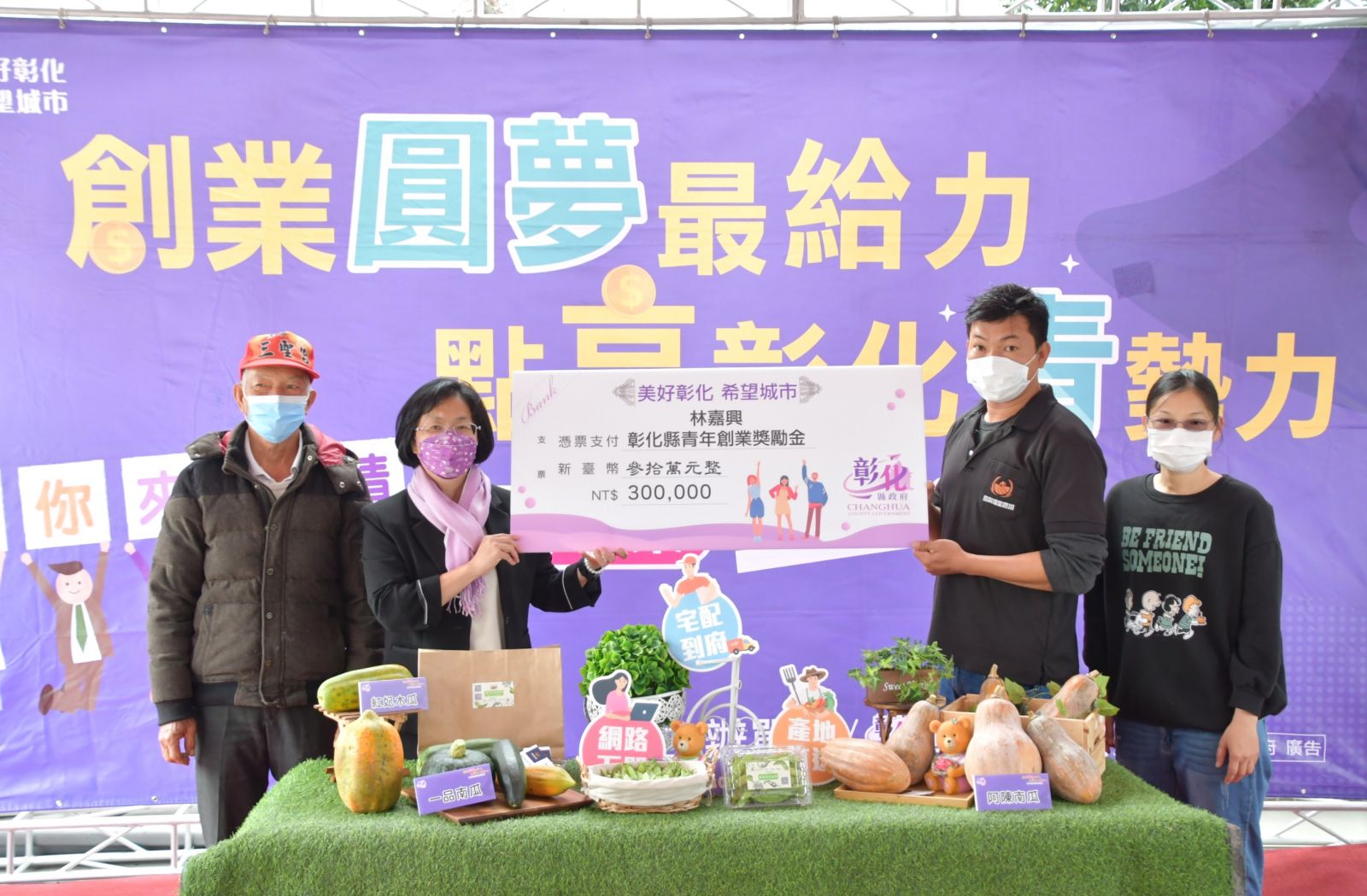 影／「青」勢力顛覆傳統 青農林嘉興溫室栽種無毒豌豆獲肯定　 - https://www.watchmedia01.com