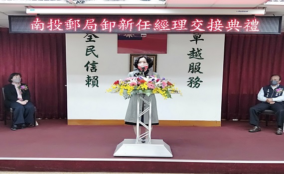 南投郵局卸、新任局長交接 - https://www.watchmedia01.com