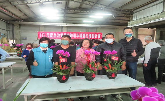 魚池鄉農會舉辦「虎福生豐開鴻運.雙蝶迎春賀新年」活動 - https://www.watchmedia01.com