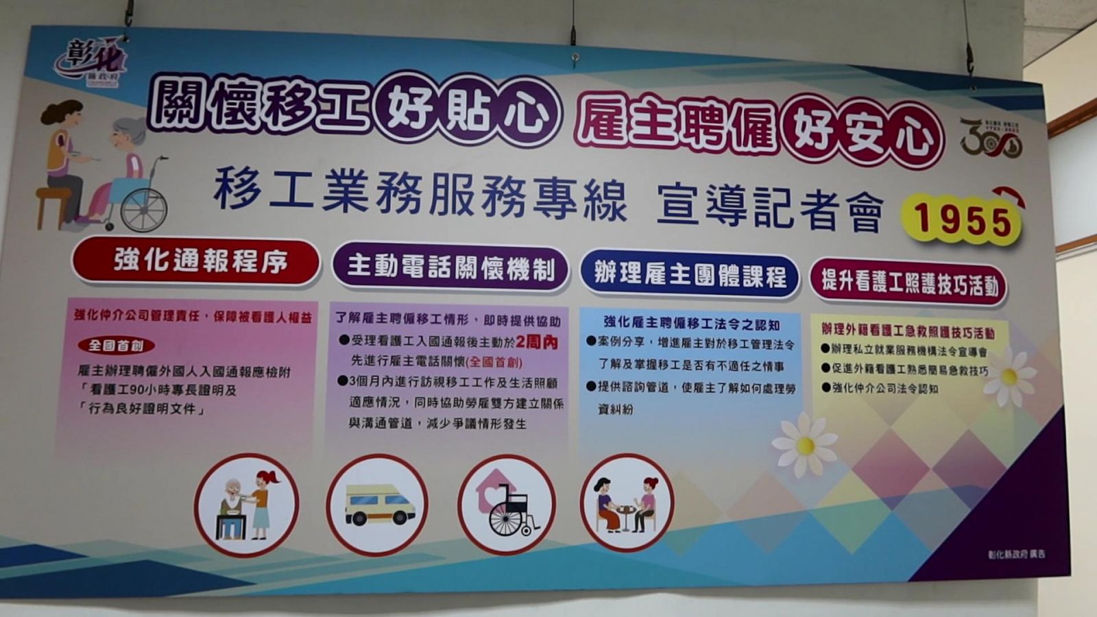 影／疫情間移工勞雇糾紛不斷　移工業務可撥打專線詢問 - https://www.watchmedia01.com