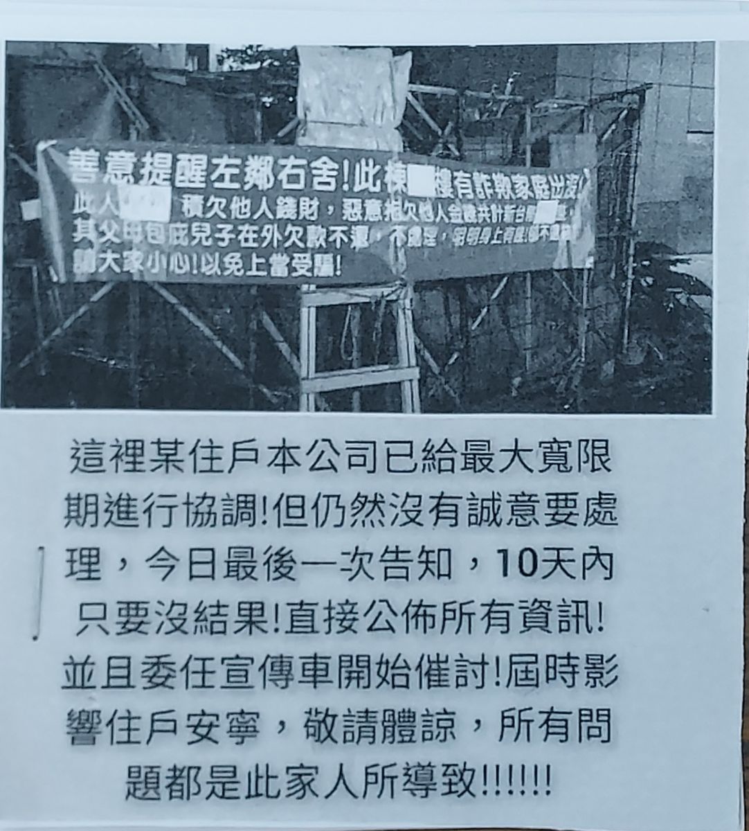 南警瓦解「討債公社」 主嫌為竹聯幫齊興會副會長 - https://www.watchmedia01.com