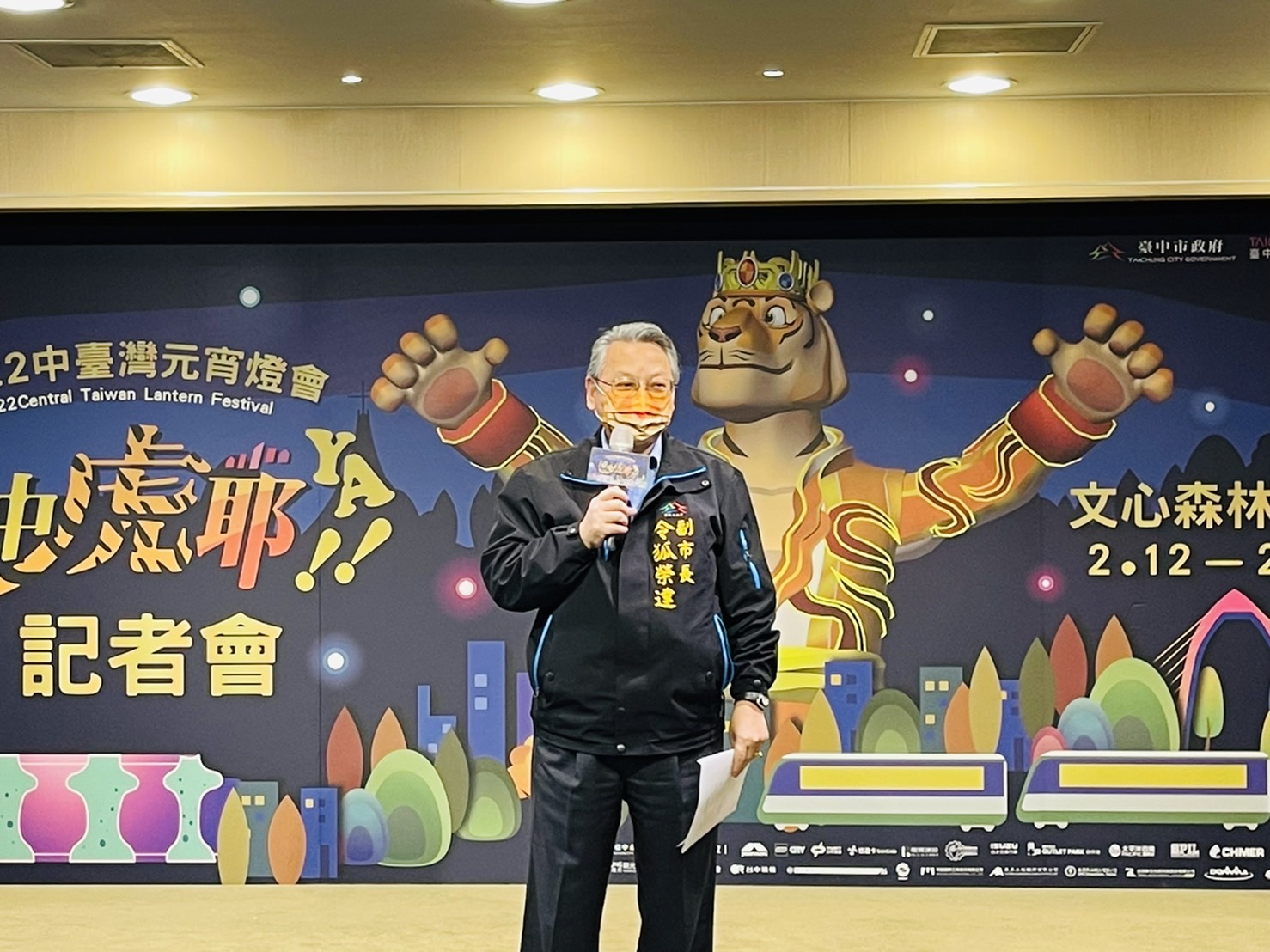 中台灣元宵燈會2/12登場 「波波虎」小提燈吸睛 - https://www.watchmedia01.com