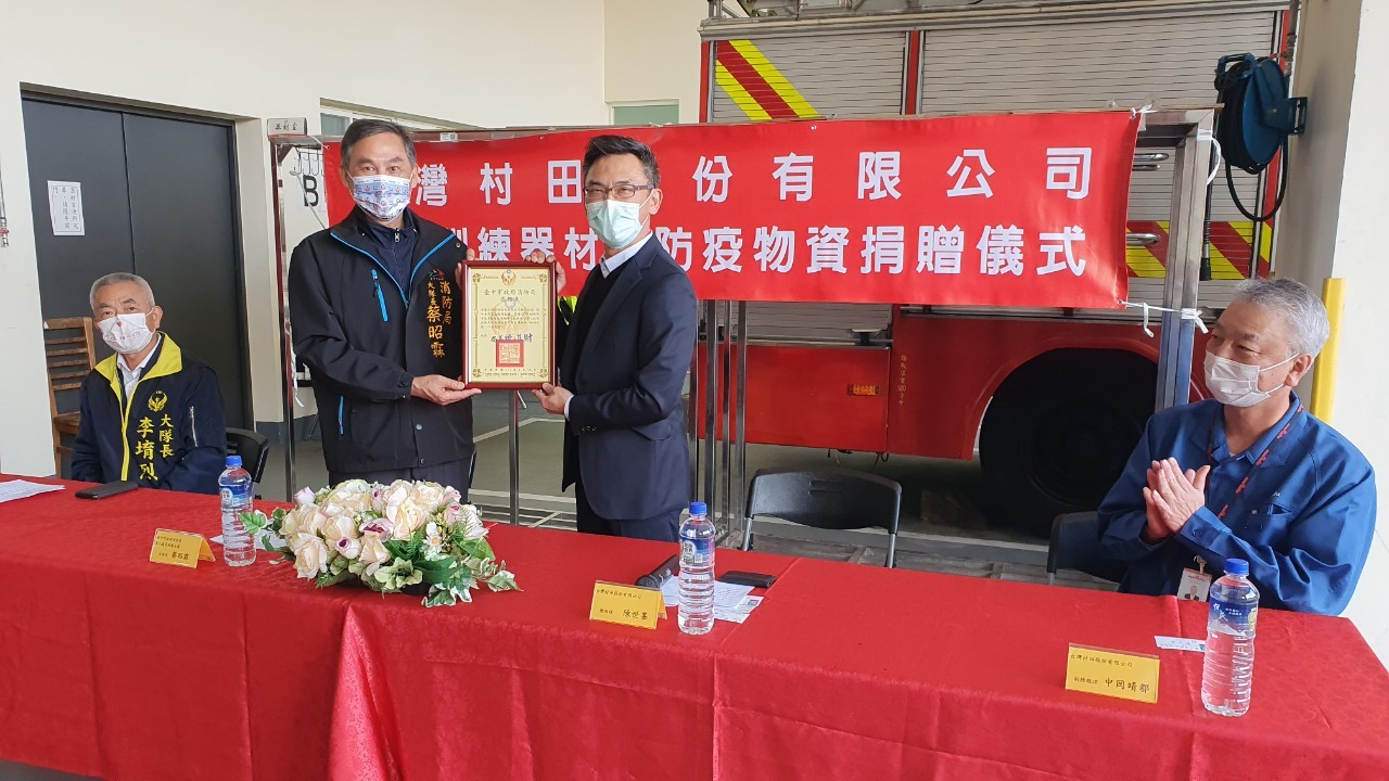 力挺消防！ 台灣村田公司捐贈救護訓練器材及防疫物資 - https://www.watchmedia01.com